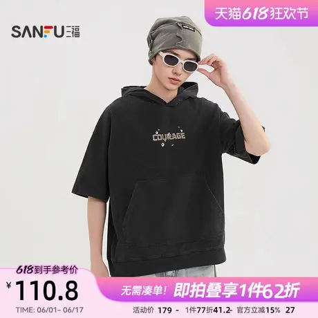 三福2025夏季男士裂纹字母短T恤 街头潮流宽松带帽上衣498466商品大图