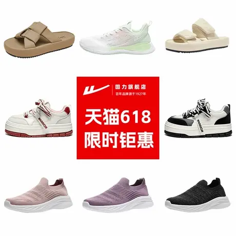 回力女款凉拖女鞋外穿半拖休闲运动鞋网面透气男鞋舒适跑步鞋清仓商品大图