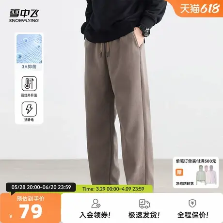 雪中飞2025夏新款男士休闲长裤宽松垂感阔腿潮流加绒保暖抗菌舒适图片