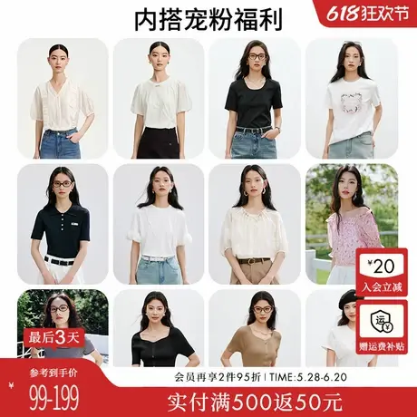 【上衣合集】衣香丽影2025夏季新款今年流行T恤衬衫雪纺衫小上衣图片