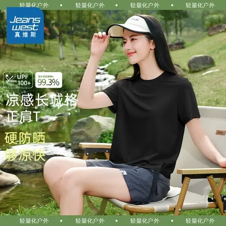 KMV真维斯黑色正肩凉感短袖2025夏季长城格松弛休闲运动女款上衣商品大图