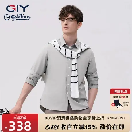 【凉感防晒】金利来GY纯色衬衫男长袖早春新款速干弹力衬衣男图片