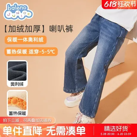 班尼路童装女童裤子秋冬款女孩加绒喇叭裤冬装儿童2025新款牛仔裤商品大图