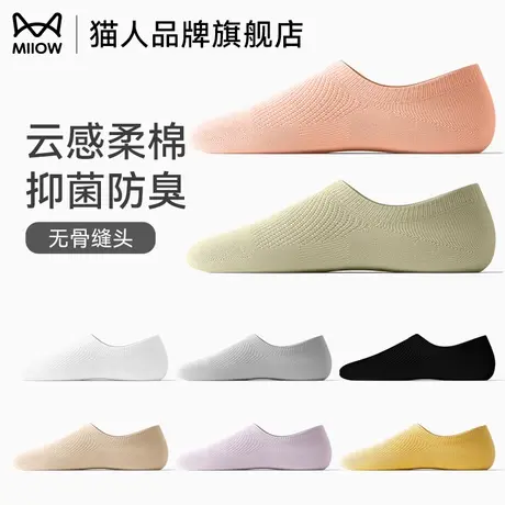 猫人春夏季薄款女士袜子简约纯色隐形袜透气不闷防臭网眼船袜女款图片