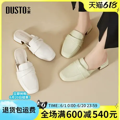 大东穆勒鞋2025夏季新款粗跟中跟时尚舒适方头百搭一脚蹬女凉拖鞋图片