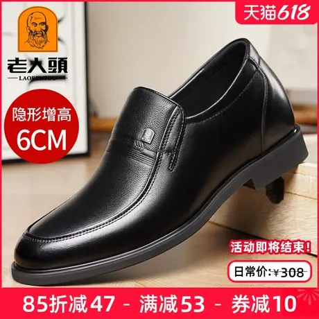 老人头增高皮鞋男6CM夏季商务正装男鞋真皮隐形内增高休闲爸爸鞋商品大图