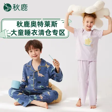 秋鹿【大童睡衣清仓专区】奥特莱斯儿童睡衣短袖长袖可外穿家居服商品大图