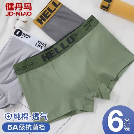 健丹鸟男士内裤男纯棉抗菌裆四角裤衩透气男生平角运动短裤头男款商品大图