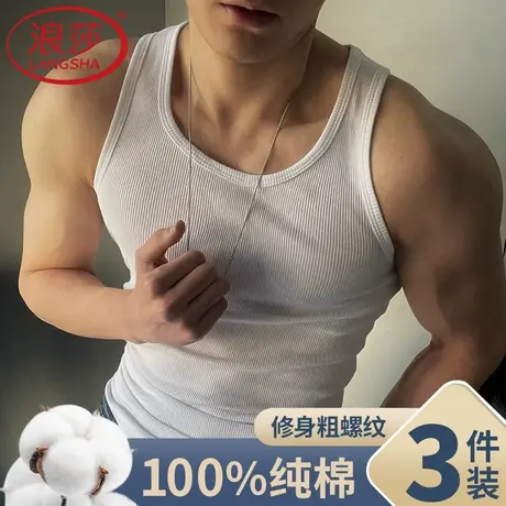 浪莎男士纯棉螺纹背心跨栏健身运动全棉汗衫男款修身打底外穿跑步商品大图