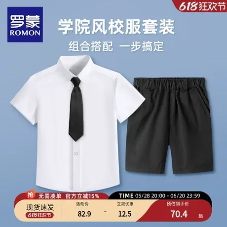 罗蒙儿童短袖白衬衫黑裤子学院风校服套装男童女童班服合唱演出服商品大图