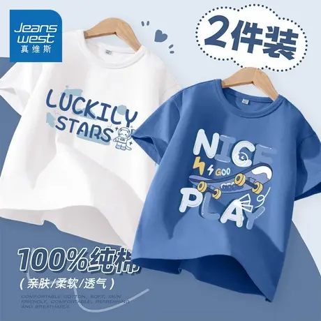 真维斯童装男童短袖t恤纯棉儿童夏季时尚帅气宽松半袖男孩体恤衫图片