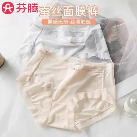 芬腾蚕丝抗菌裆内裤女2025速干无痕性感蕾丝少女生薄款面膜三角裤商品大图
