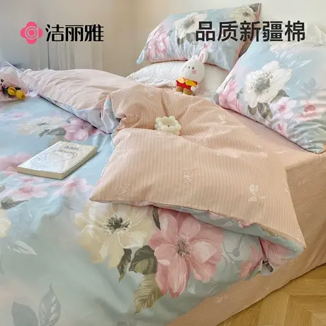 洁丽雅全棉四件套纯棉被套床单田园风春秋学生宿舍床上用品三件套商品大图