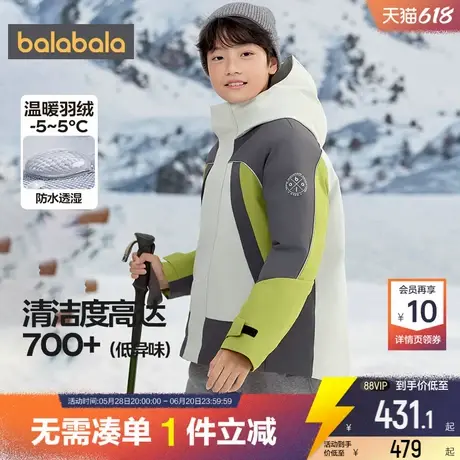 巴拉巴拉男童羽绒服中大童宝宝三合一外套秋冬款童装儿童户外上衣商品大图