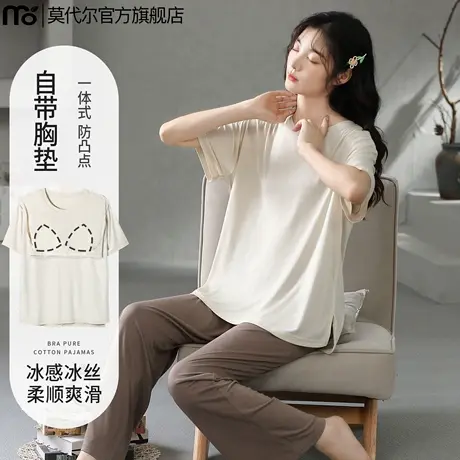 莫代尔带胸垫睡衣女夏季2025新款薄款冰丝短袖长裤家居服套装夏天商品大图