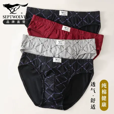 七匹狼纯棉三角内裤男士三脚裤头加肥加大码100%全棉土性感低腰肉图片