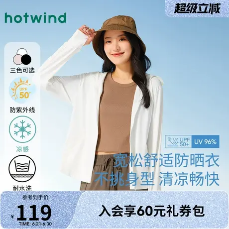 热风2025夏新款女士凉感防晒外套防晒衣女防紫外线透气冰丝防晒服图片