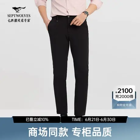 【商场同款】七匹狼男装修身休闲裤韩版潮流百搭休闲帅气长裤男裤图片