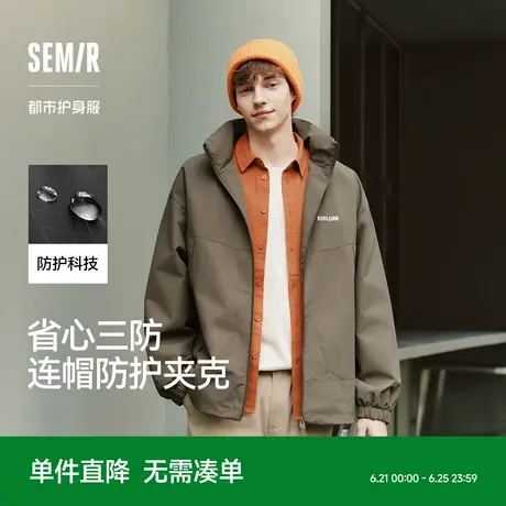 防护外套|森马夹克男三防防风2025春季新款宽松连帽上衣户外露营图片