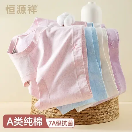 恒源祥内裤女生纯棉裆7a级抗菌透气无痕不夹臀夏季中腰女士三角裤商品大图