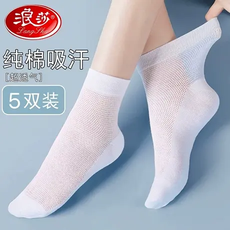 浪莎袜子女纯棉夏季薄款中筒女袜网眼纯色防臭吸汗运动女士短袜商品大图