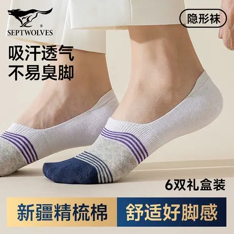 七匹狼男士船袜夏薄款新疆棉隐形袜吸汗透气浅口袜子男生高档正品图片