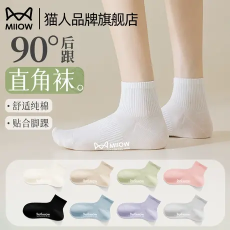猫人袜子女生春夏短袜2025新款直角袜防滑不掉跟吸汗透气无骨船袜图片