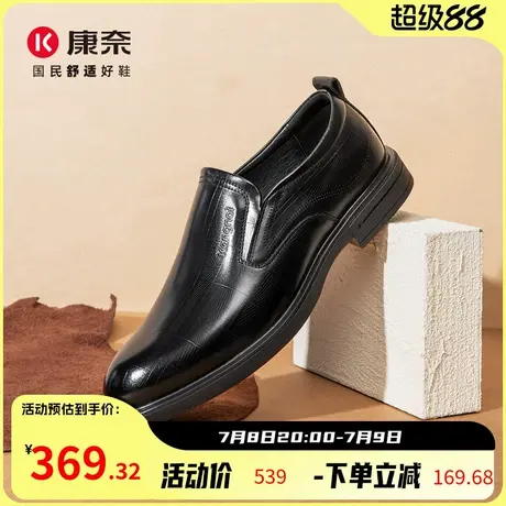 康奈男鞋2025秋季新款商务正装皮鞋男真一脚蹬宴会结婚套脚办公室图片