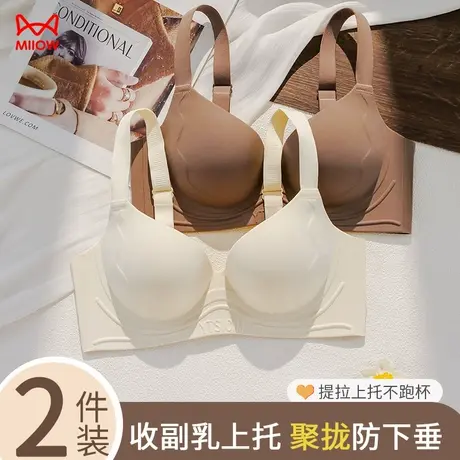 猫人薄款大胸显小内衣女提拉聚拢防下垂收副乳无痕显瘦聚拢文胸罩商品大图