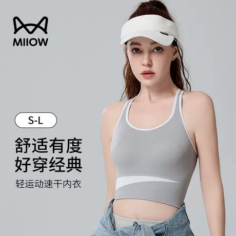 猫人运动内衣女防震防下垂高强度薄款一体式跑步跳绳健身文胸外穿商品大图