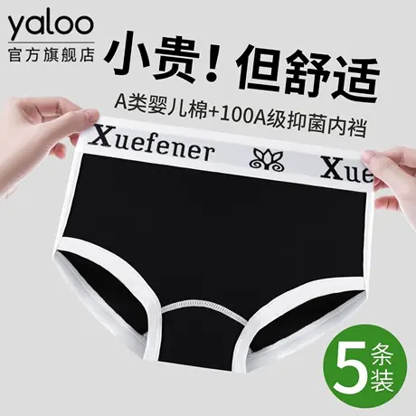 雅鹿中腰纯棉内裤女士抗菌全棉裆无痕女生运动小平角短裤2025新款商品大图