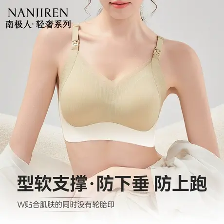 南极人哺乳期便携前开扣内衣女士薄款防下垂聚拢提拉产后喂奶文胸商品大图