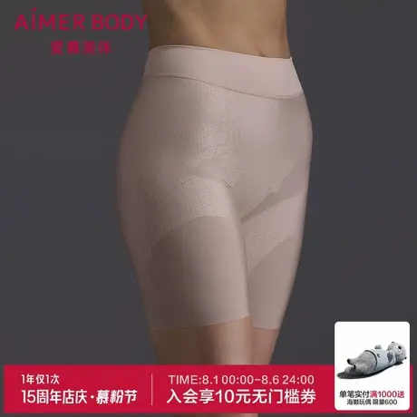 爱慕美体芳菲女士收腹棉质里裆加高腰短腿塑裤AD330602商品大图