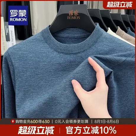 罗蒙男士纯色圆领针织衫2025秋季新款商务休闲打底衫日常简约毛衣商品大图