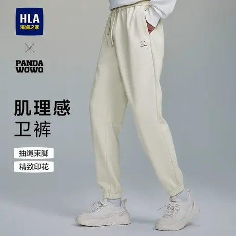 HLA/海澜之家panda wowo熊猫休闲裤25春秋季新款肌理感长裤子男图片