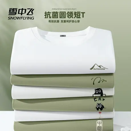 雪中飞抗菌短袖t恤男夏季2025新款时尚高级感上衣男士凉感体恤PC商品大图