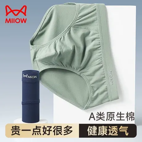 猫人男士内裤男款三角短裤薄款透气纯棉抗菌裆男生中腰修身底裤衩商品大图