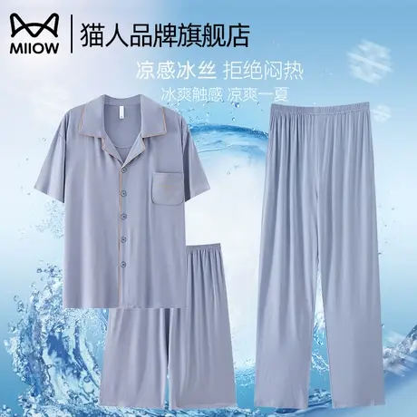 猫人冰丝2024新款夏季凉感男士睡衣短袖长裤三件套加大码居家服商品大图