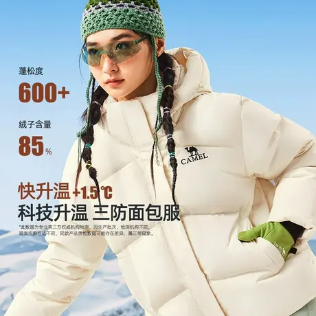 【三防面料】骆驼羽绒服女款冬季2025新款保暖防水短款连帽羽绒衣图片