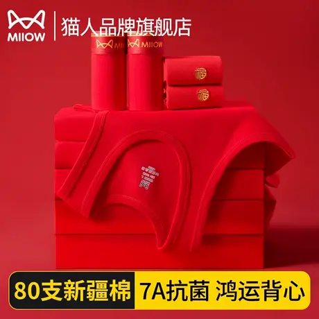 猫人大红色男士背心纯棉本命年蛇衣服礼物结婚内衣内裤套装男2025商品大图