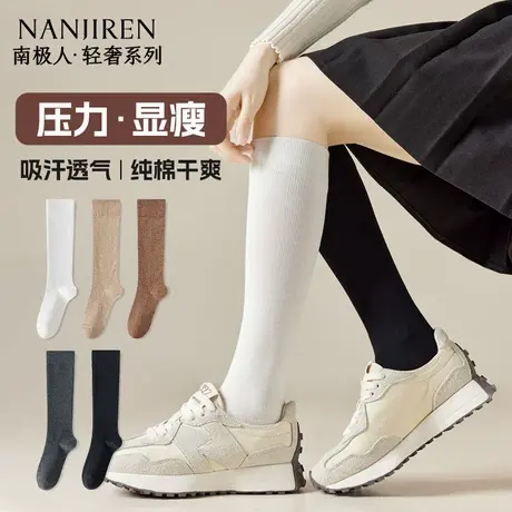 南极人小腿袜女款春秋款长筒棉袜显瘦jk袜子女士高筒堆堆长袜PB图片