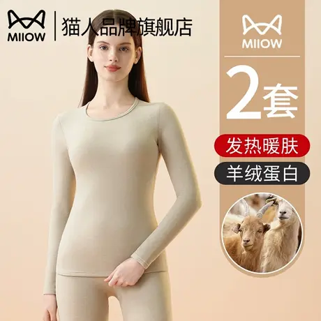 猫人秋冬款保暖内衣女士套装羊绒发热无痕加绒加厚秋衣秋裤打底衫商品大图