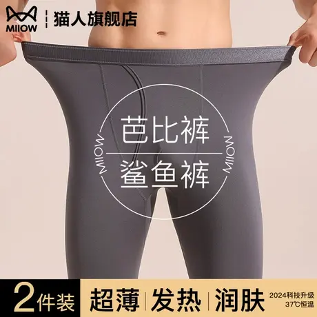 男士莫代尔秋裤超薄款紧身保暖裤打底芭比鲨鱼裤春秋冬季线裤衬裤商品大图