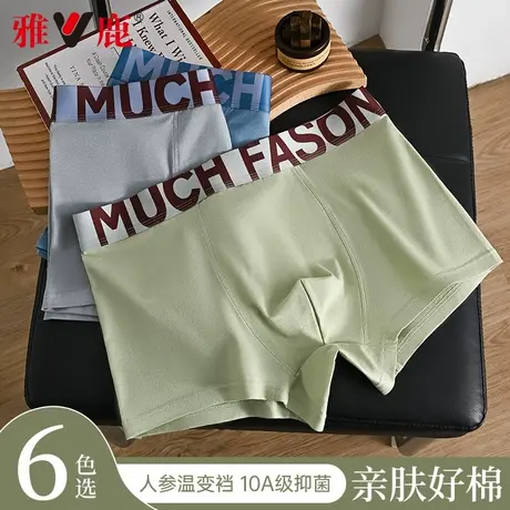 雅鹿男士内裤纯棉平角裤2025新款男生四角短裤衩透气运动风个性商品大图