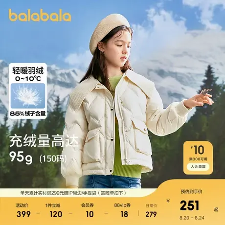 巴拉巴拉儿童羽绒服女童冬季新款小香风小大童保暖外套商品大图