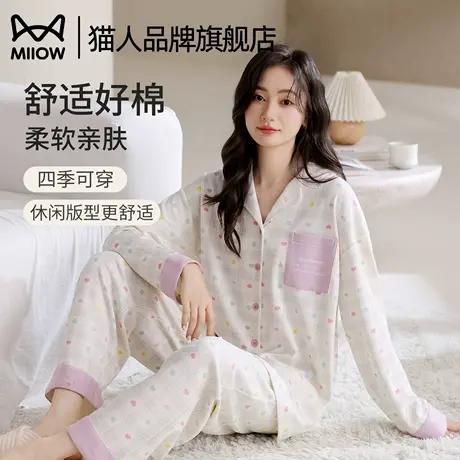 猫人睡衣女款春秋季长袖长裤套装加大码秋冬2025新款女士棉家居服商品大图