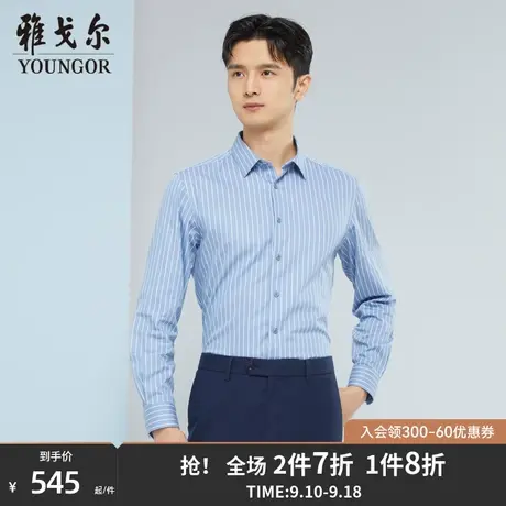 雅戈尔男士长袖衬衫秋季新款官方商务休闲商场同款免烫衬衫S1818商品大图