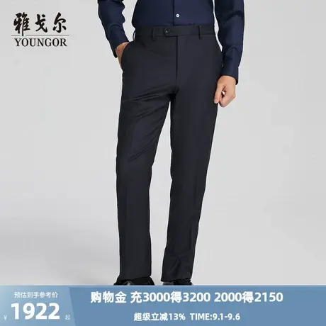 【商场同款】雅戈尔男士西裤秋冬新款官方商务休闲上班穿长裤男图片