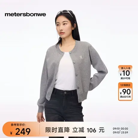 美特斯邦威毛衣女士秋冬新款通勤百搭舒适简约圆领毛织开衫上衣图片