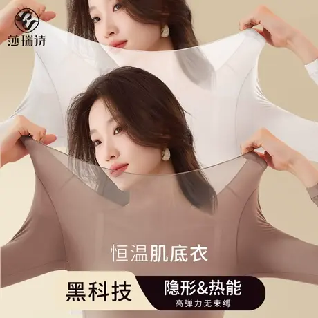 肌底美肤衣2025新款美体隐形超薄打底衫秋衣秋裤女士保暖内衣套装商品大图